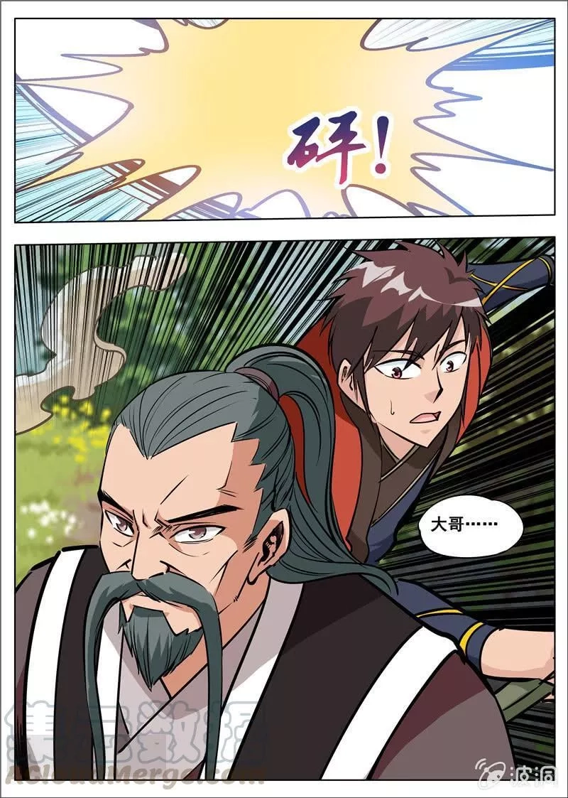 大剑神,第181话 战斗,第43张